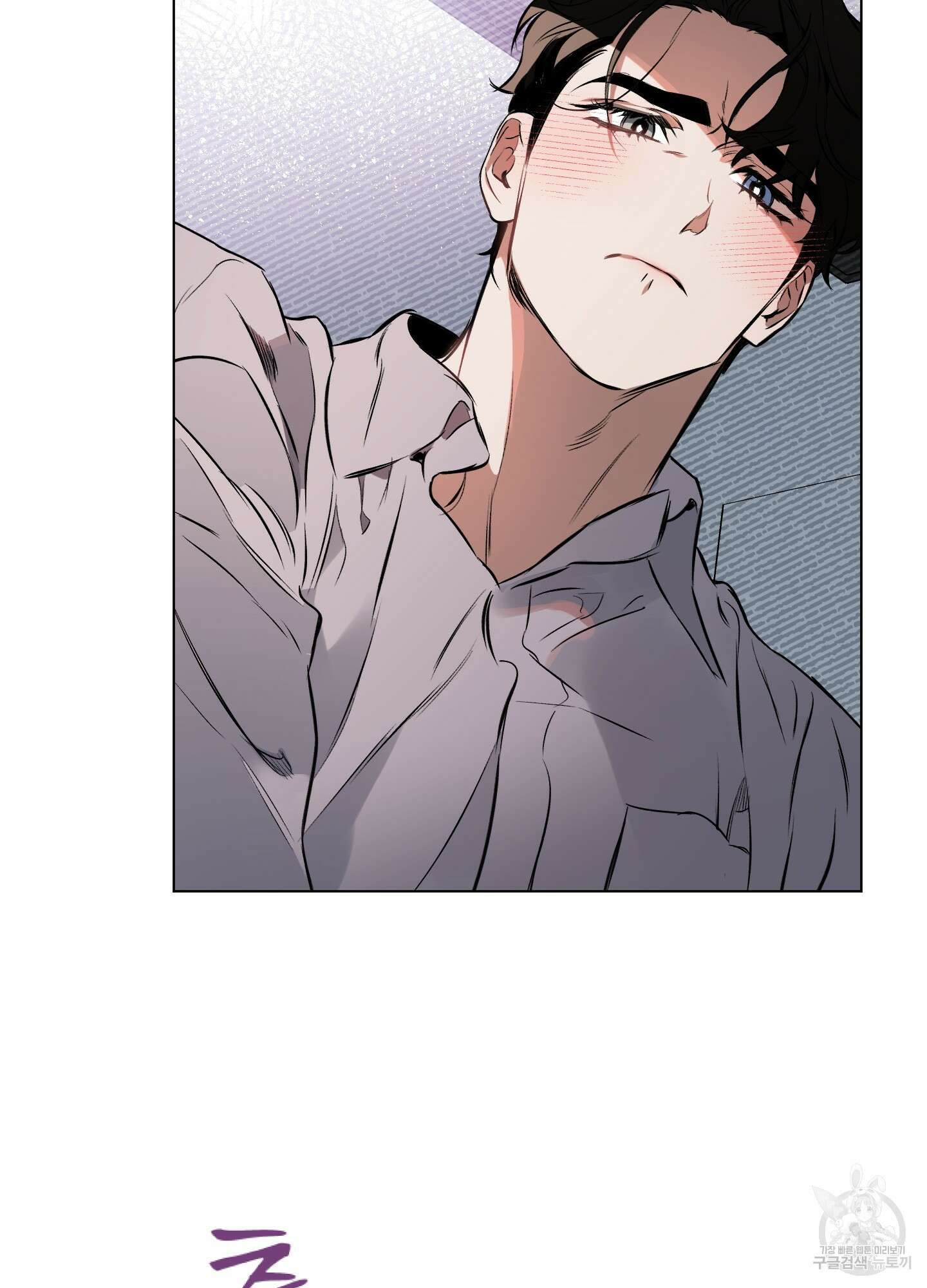 디파인 더 릴레이션십 82화 10