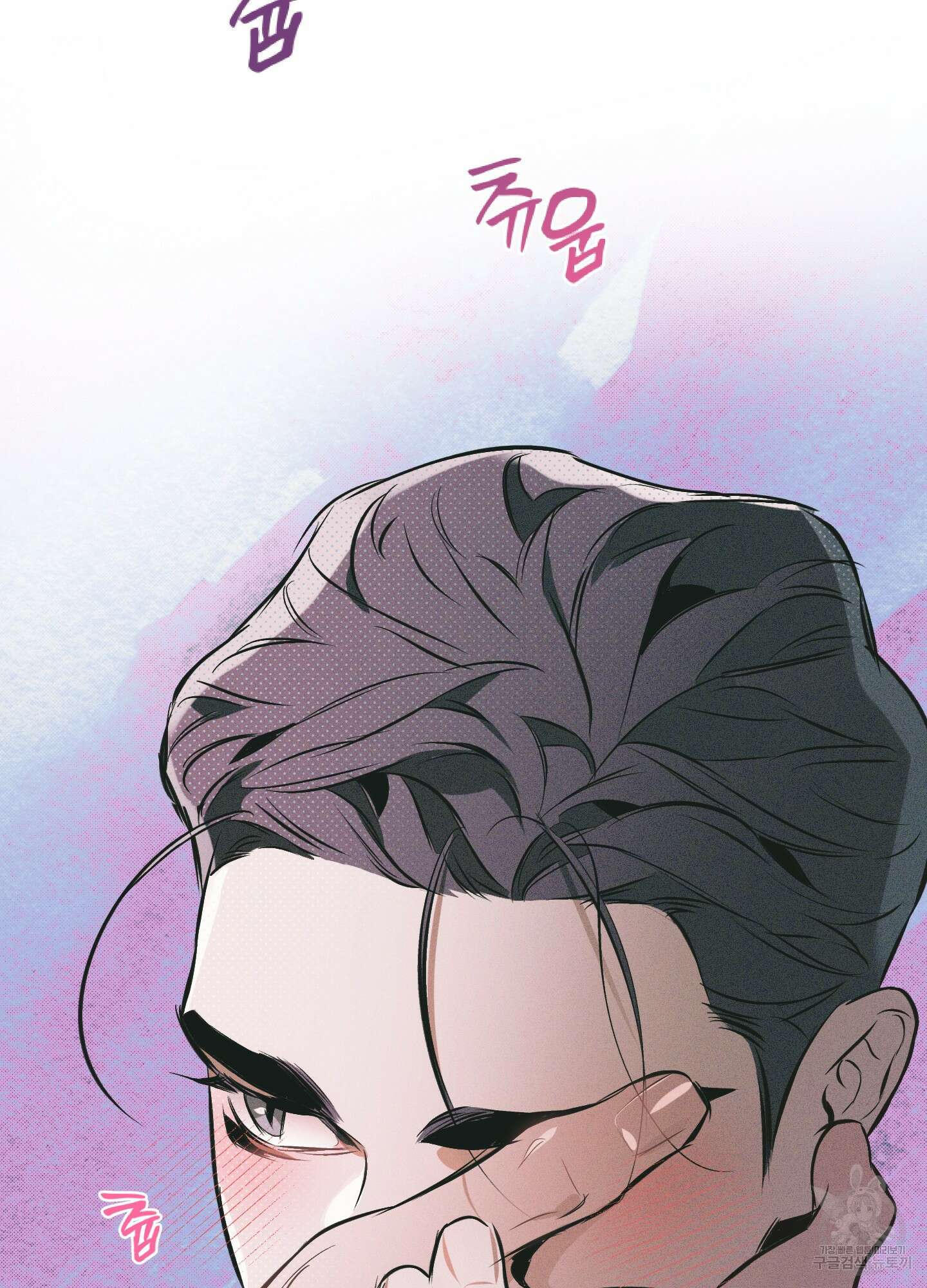 디파인 더 릴레이션십 82화 11