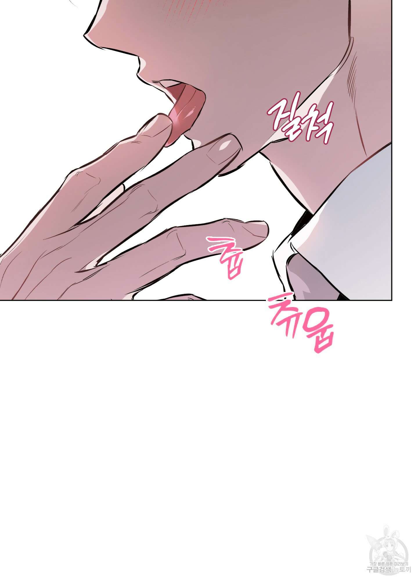 디파인 더 릴레이션십 82화 15