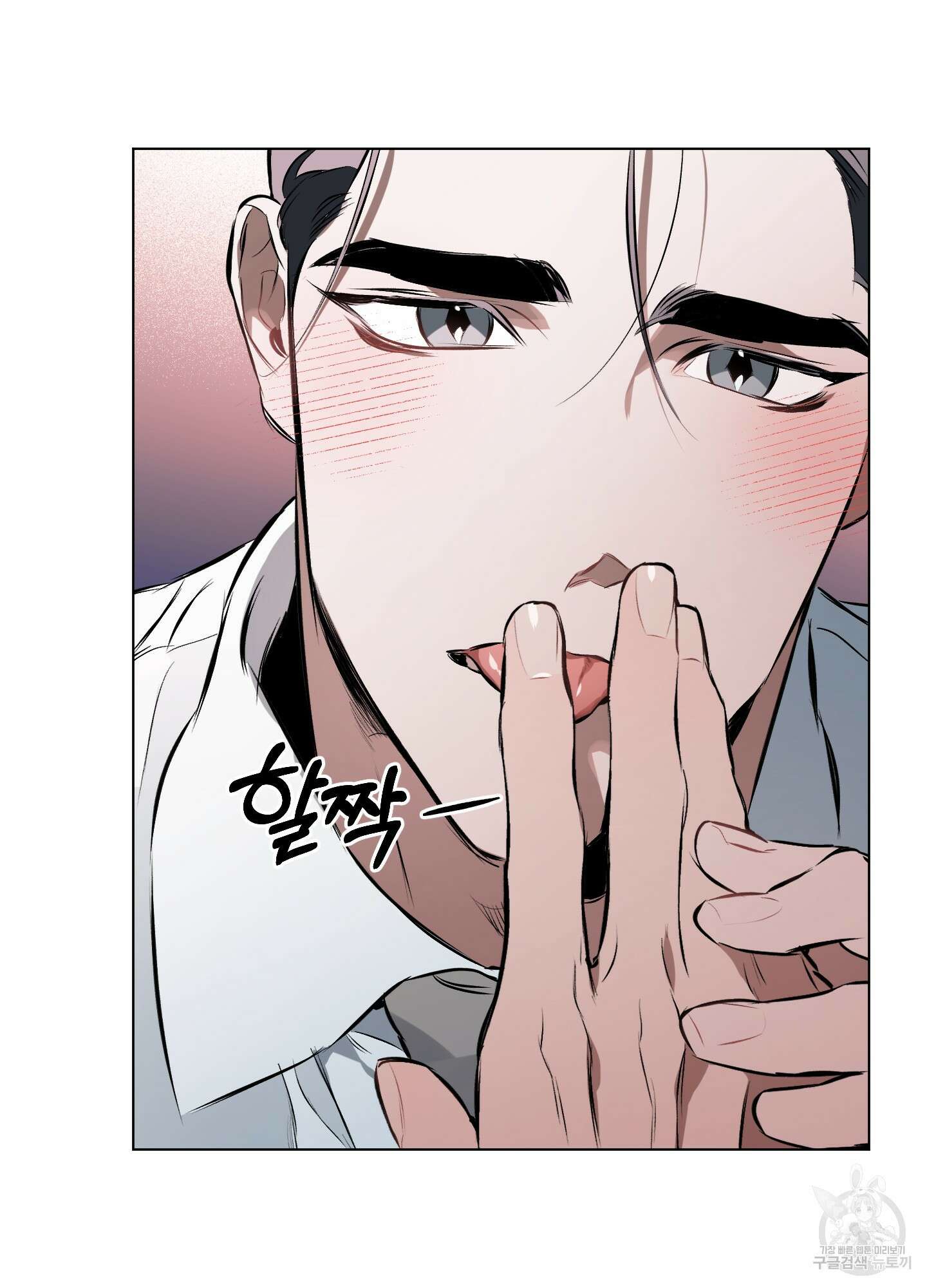 디파인 더 릴레이션십 82화 16