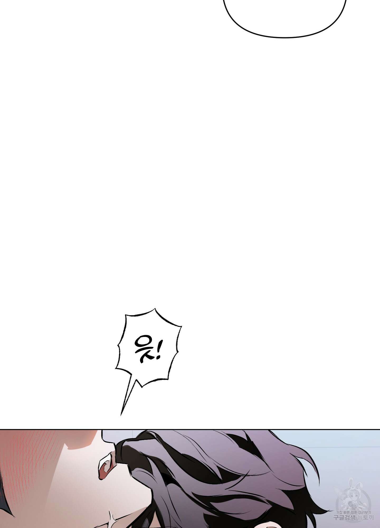 디파인 더 릴레이션십 82화 30