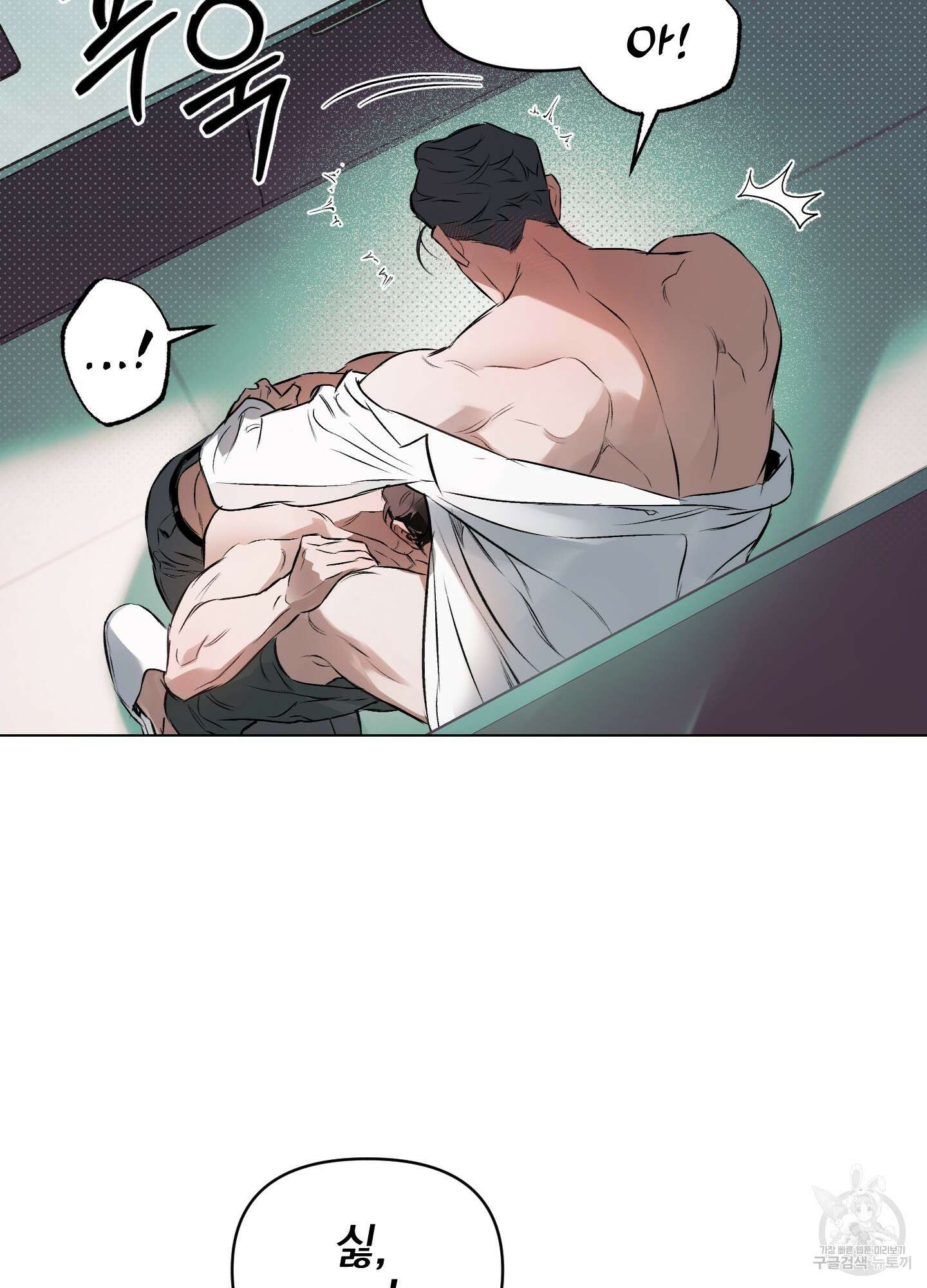 디파인 더 릴레이션십 82화 38