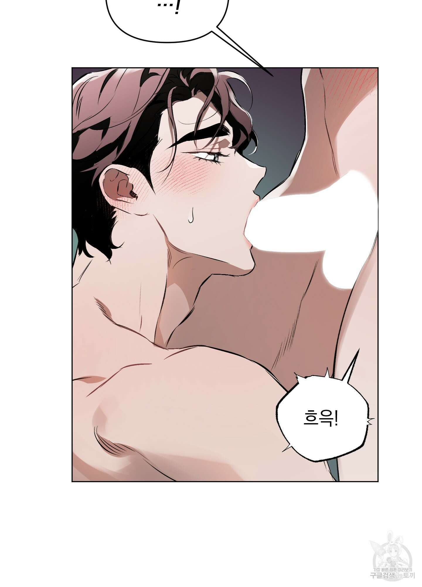 디파인 더 릴레이션십 82화 39