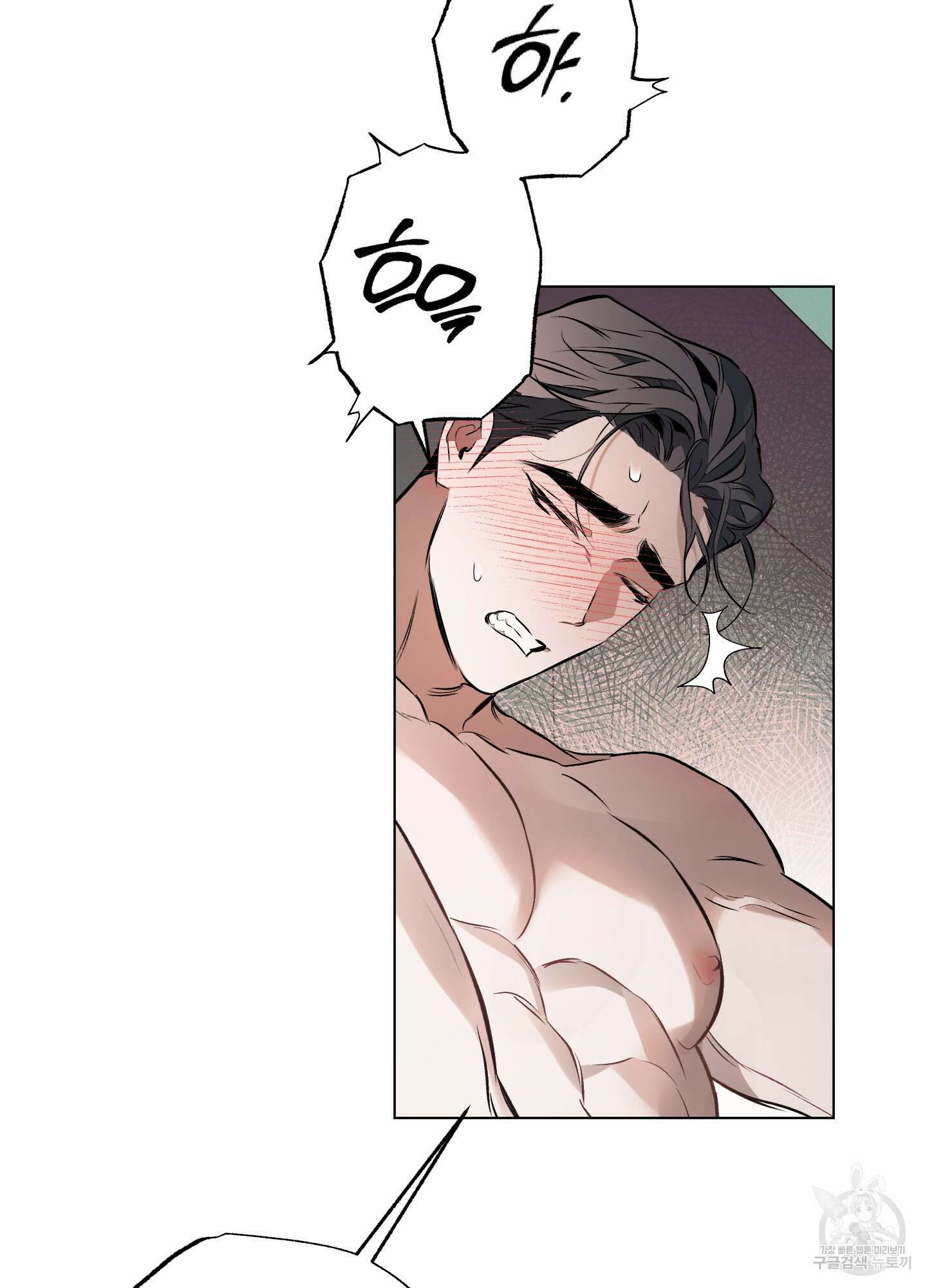 디파인 더 릴레이션십 82화 46