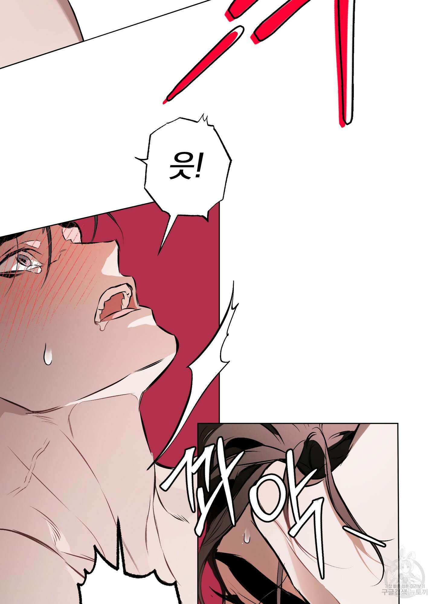 디파인 더 릴레이션십 82화 49
