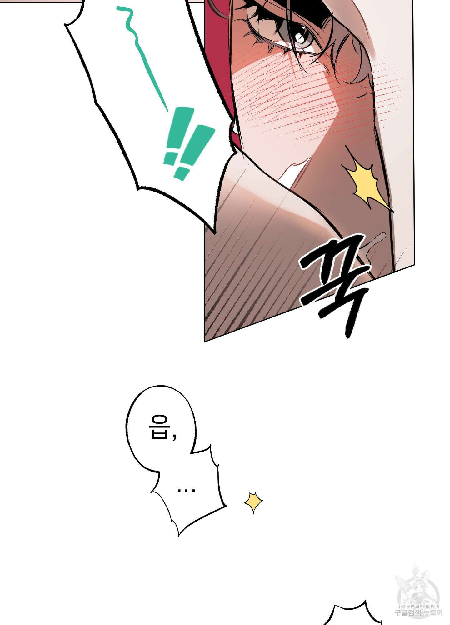 디파인 더 릴레이션십 82화 50