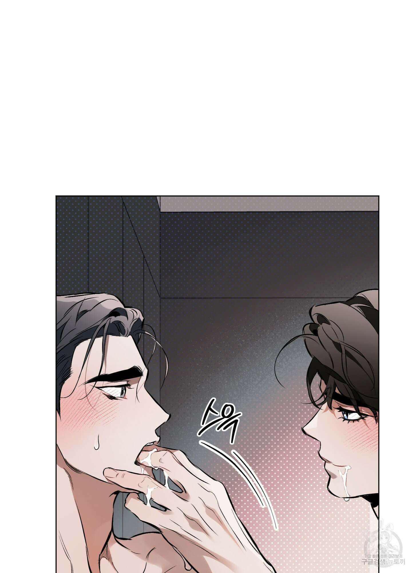 디파인 더 릴레이션십 82화 55