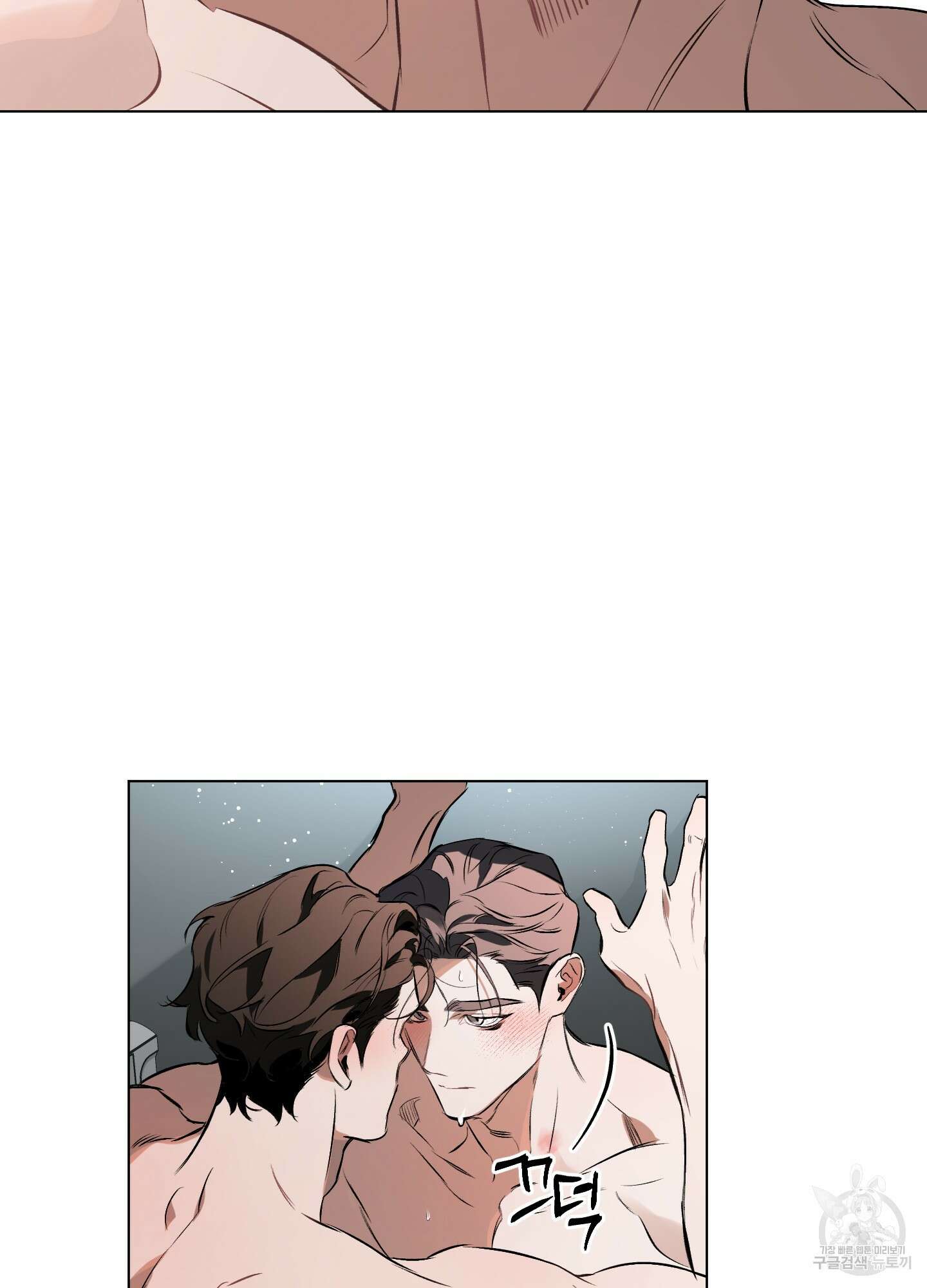디파인 더 릴레이션십 82화 65