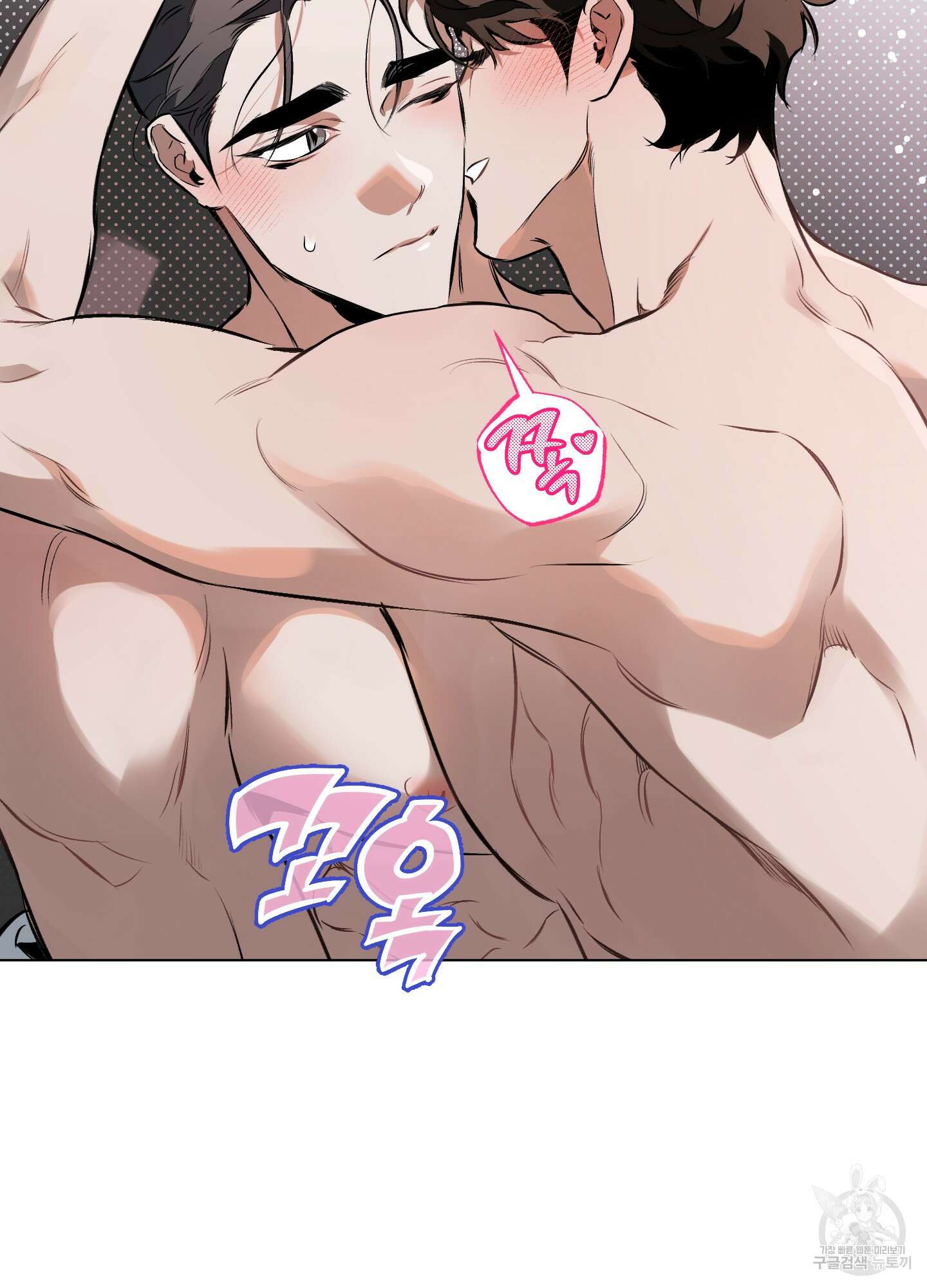 디파인 더 릴레이션십 82화 67