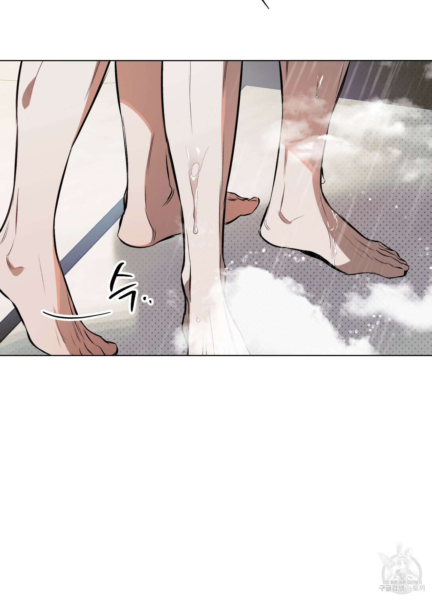 디파인 더 릴레이션십 82화 70