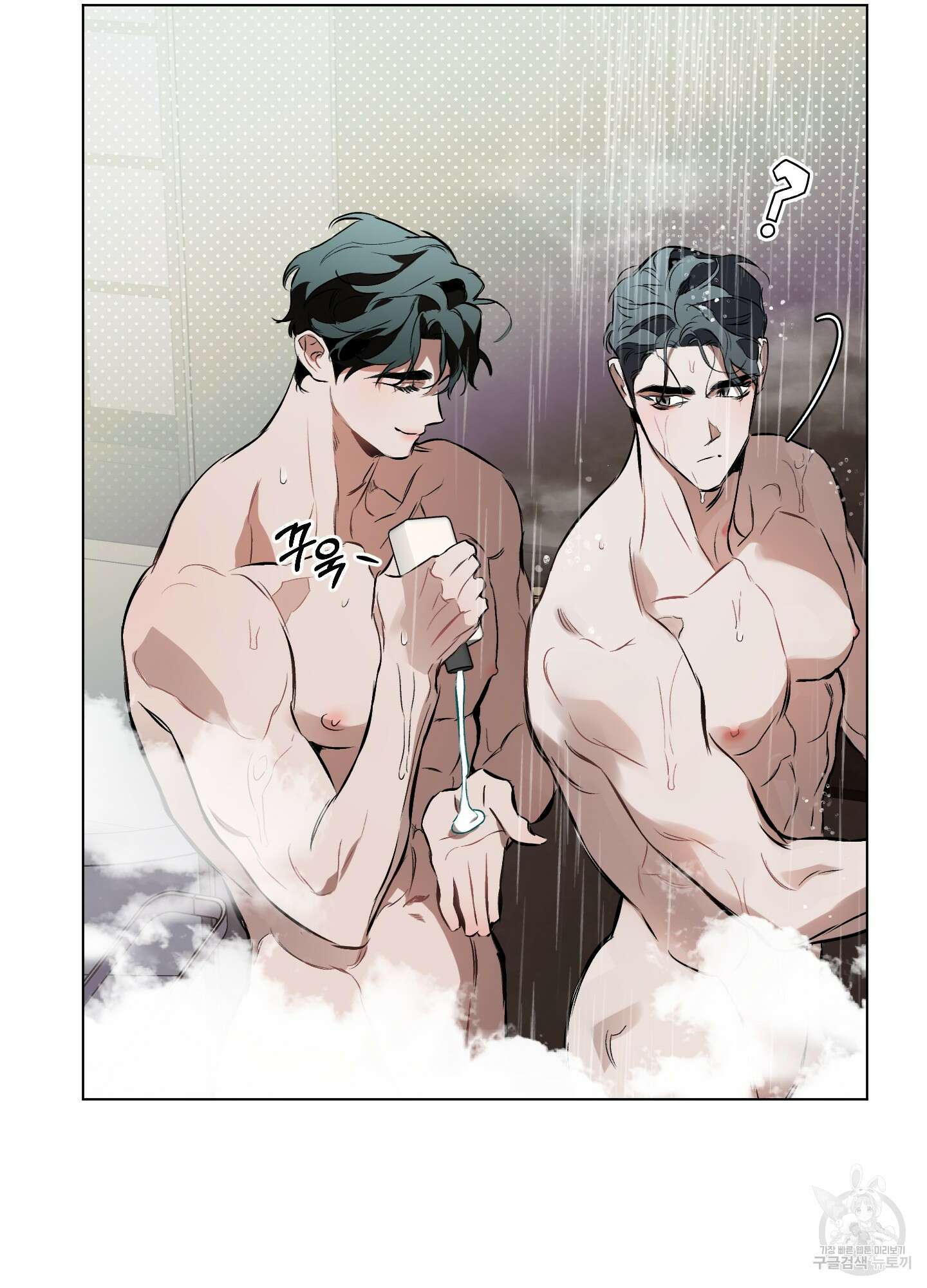 디파인 더 릴레이션십 82화 74