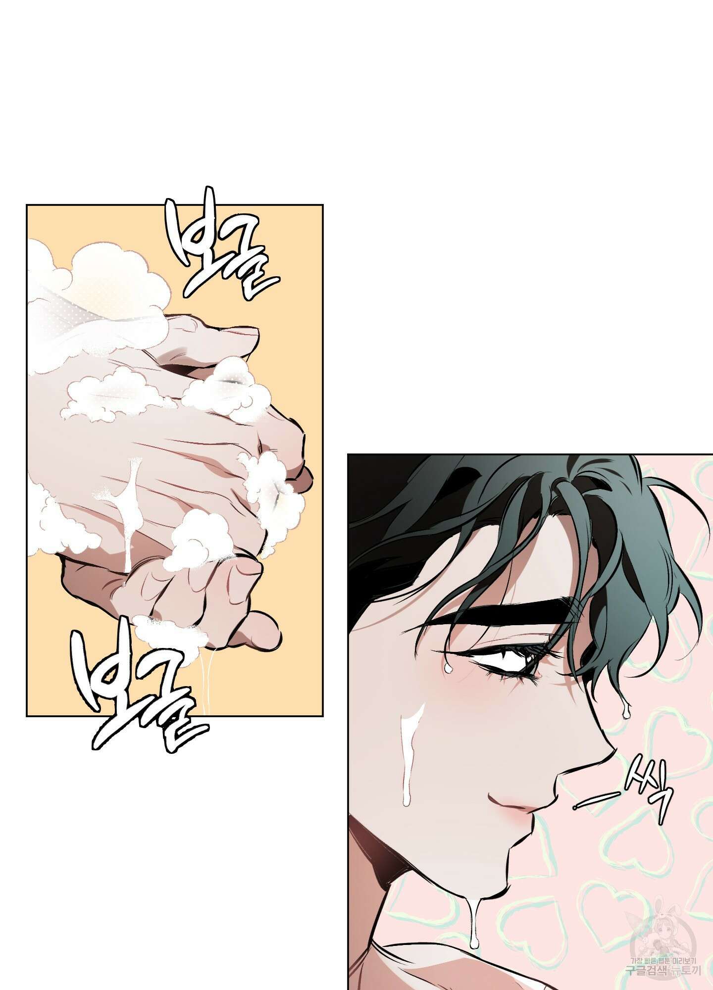 디파인 더 릴레이션십 82화 75