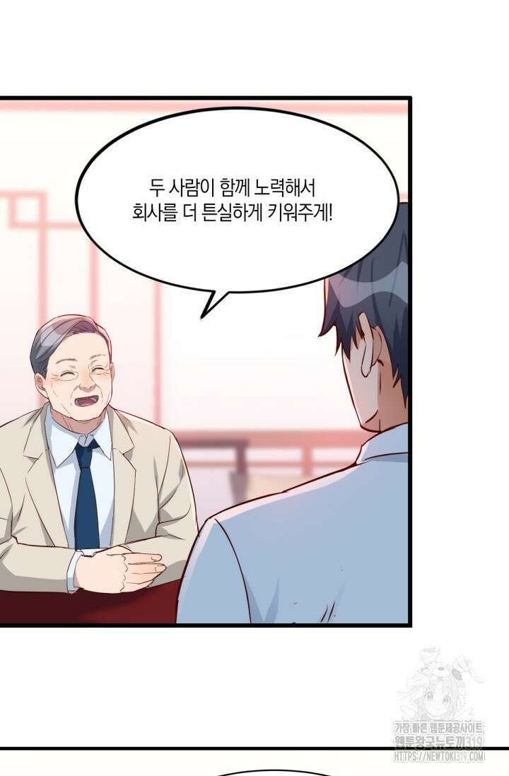 너 말고 네 동생 15화 2