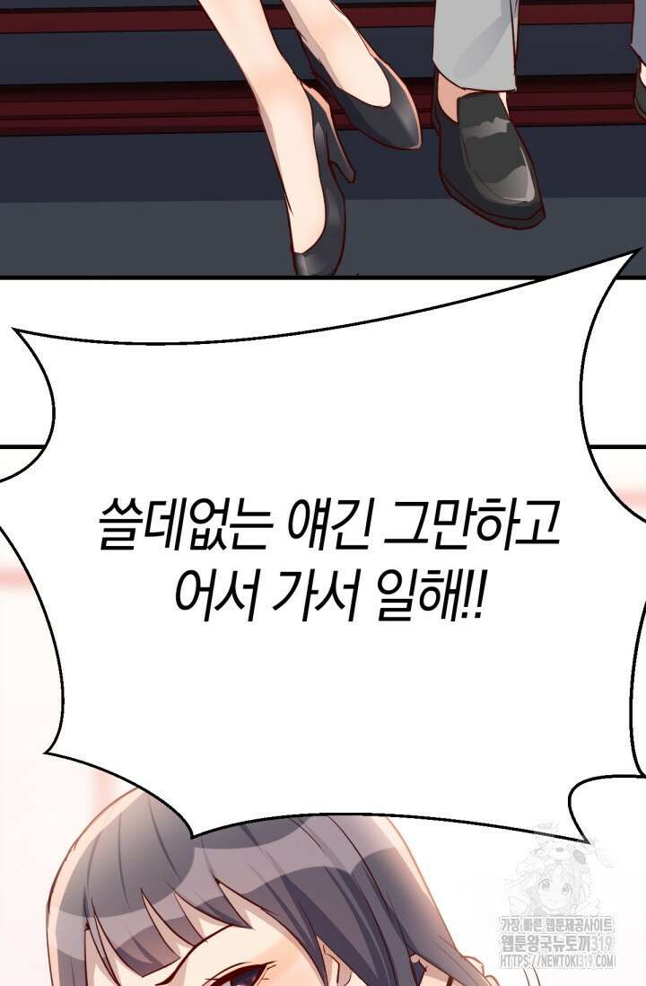 너 말고 네 동생 15화 4