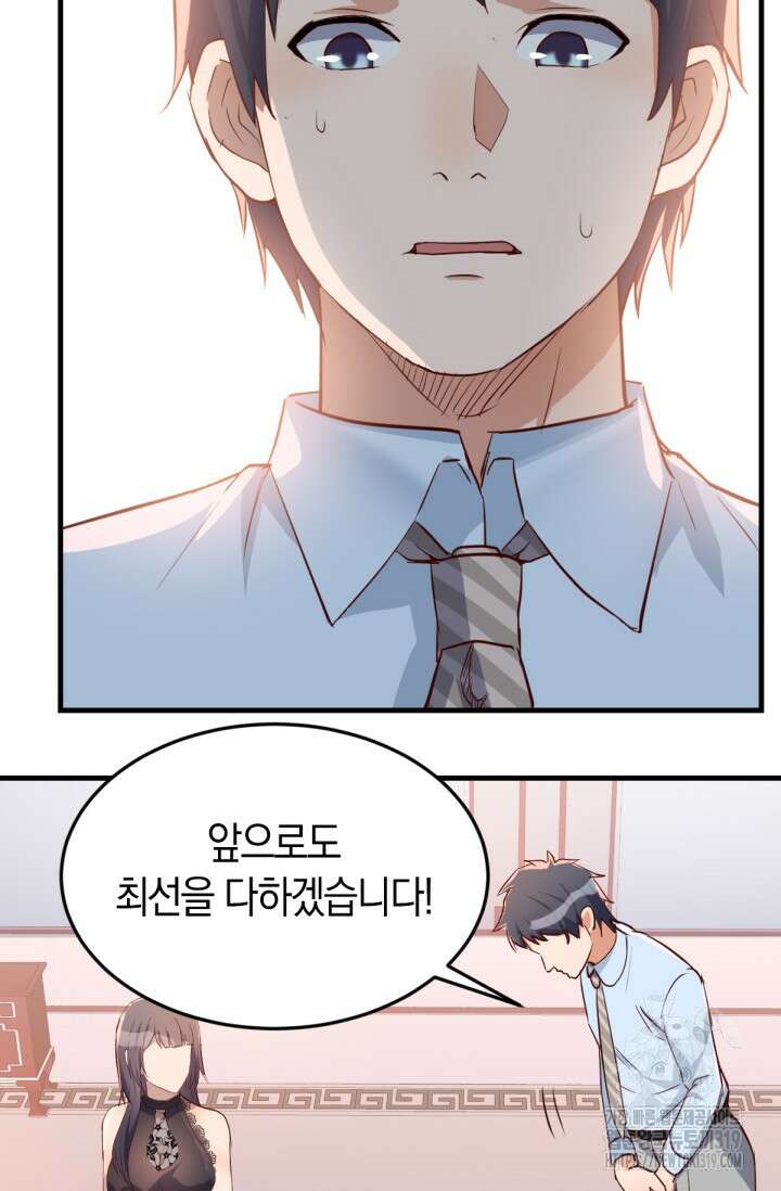 너 말고 네 동생 15화 10