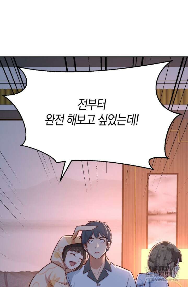 너 말고 네 동생 25화 2