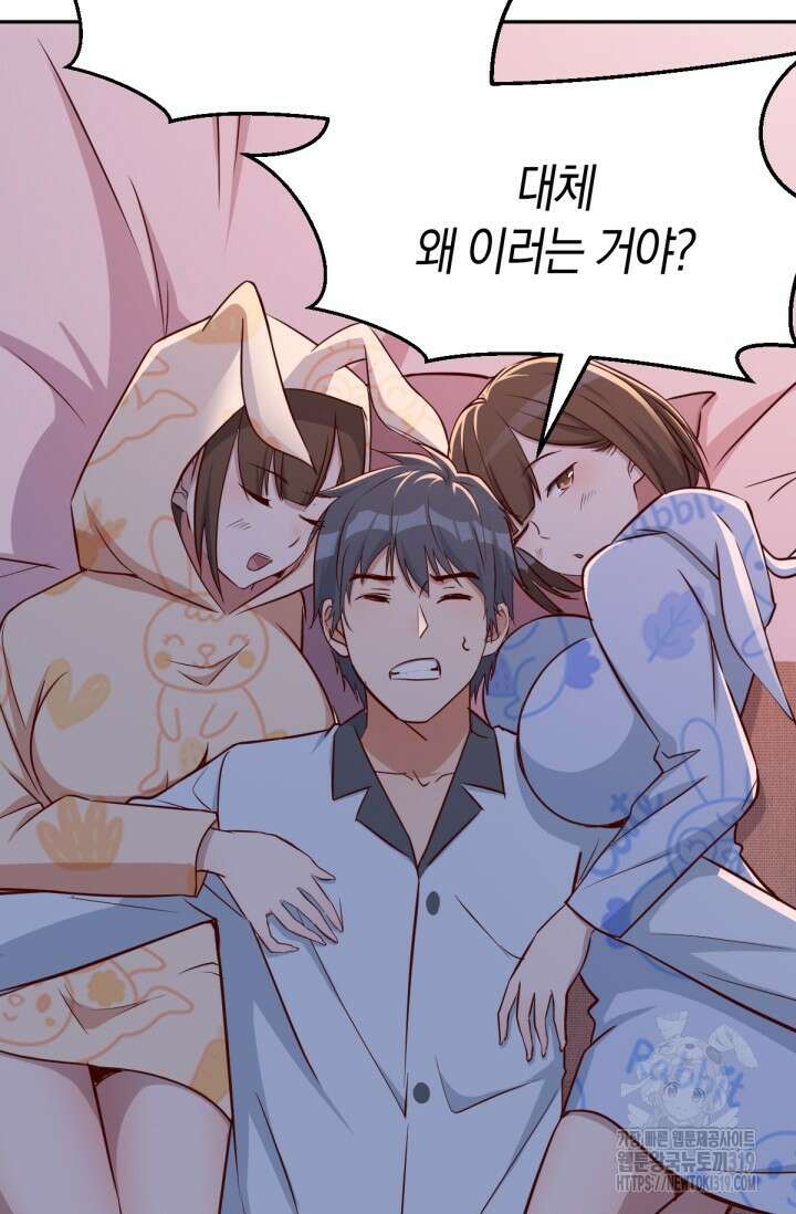 너 말고 네 동생 25화 4