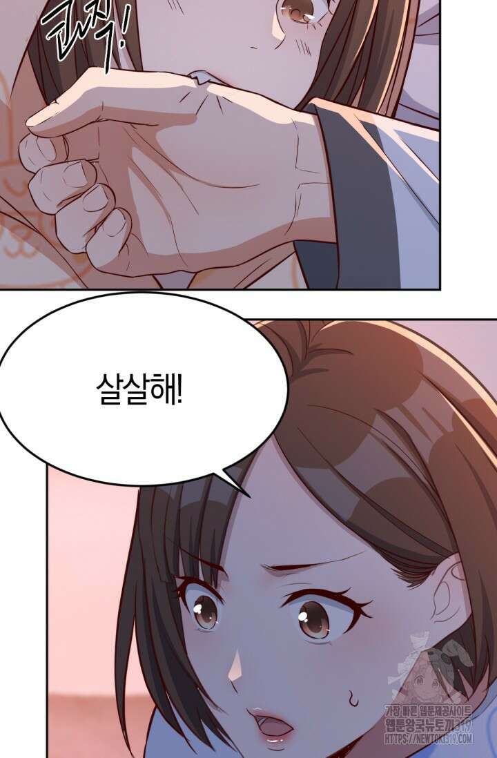 너 말고 네 동생 25화 9