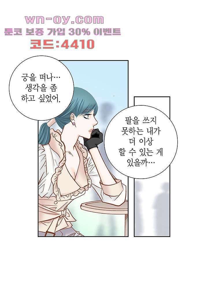 100의 그녀 79화 3
