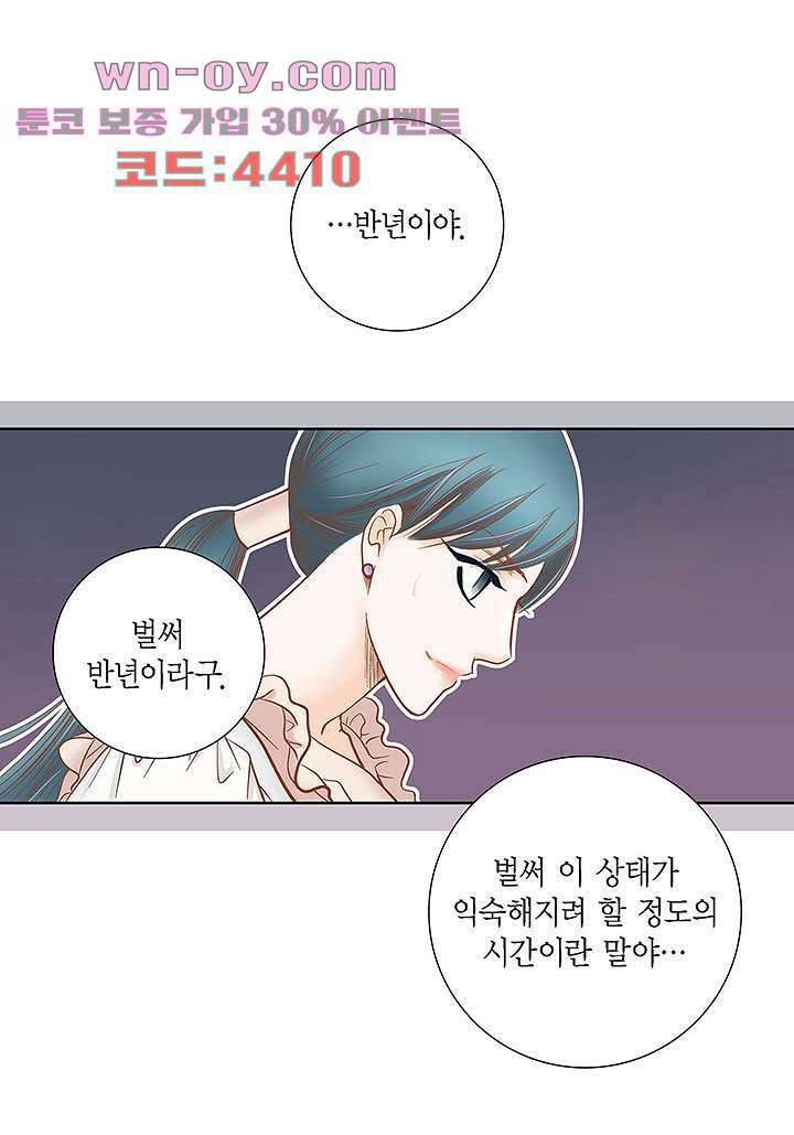 100의 그녀 79화 5