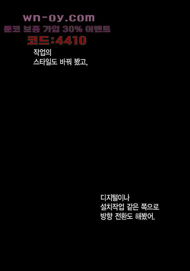 100의 그녀 79화 7