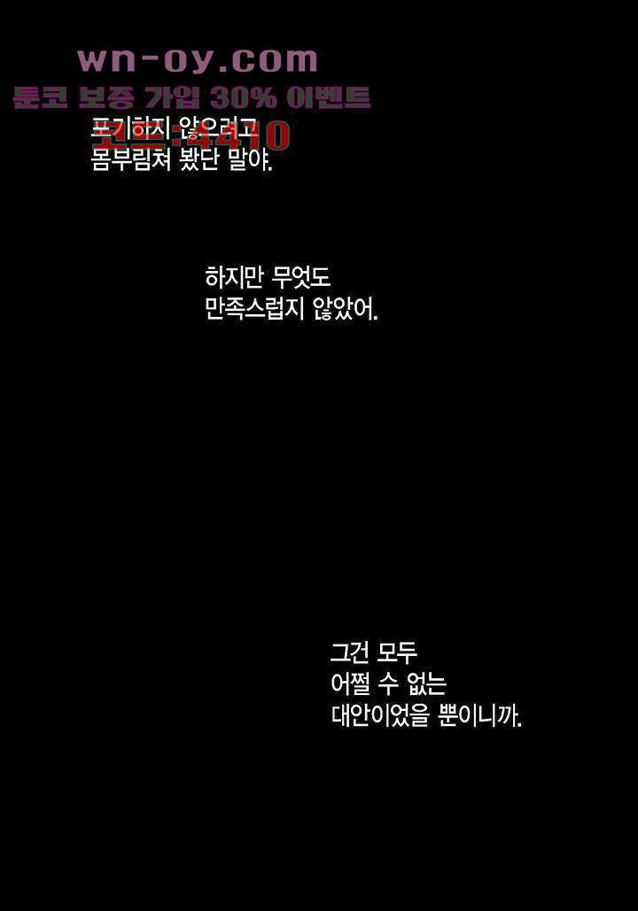 100의 그녀 79화 8