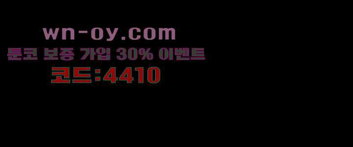 폐하, 옥체 보존하세요 93화 2
