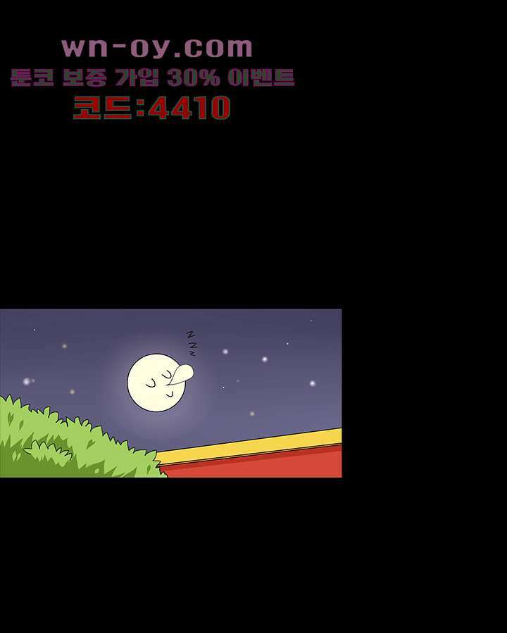 폐하, 옥체 보존하세요 93화 3