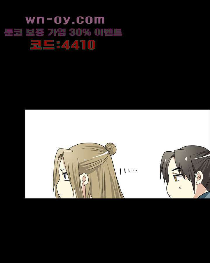폐하, 옥체 보존하세요 93화 4