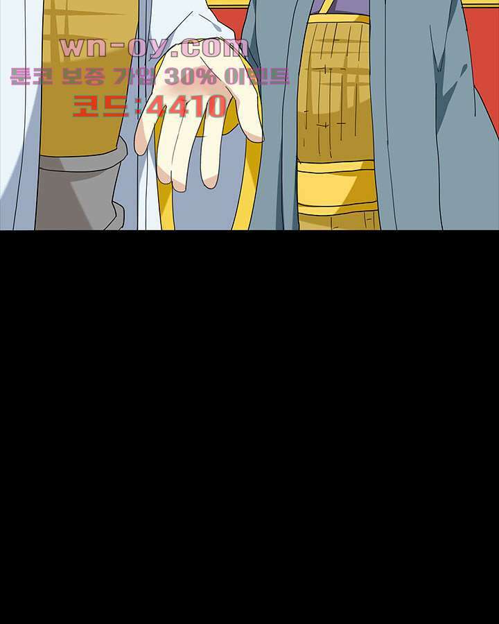폐하, 옥체 보존하세요 93화 10