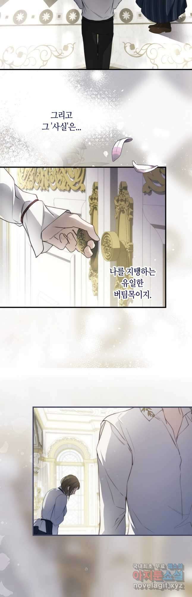 튜린의 릴리엔 51화 4