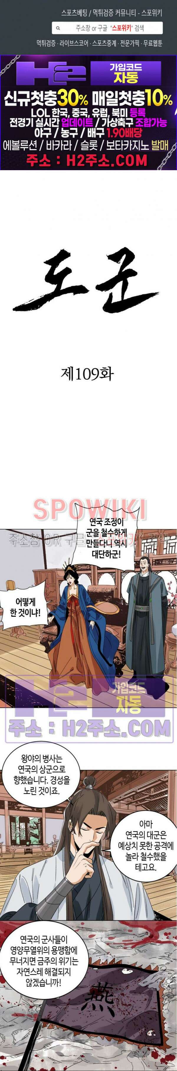 도군 109화 1