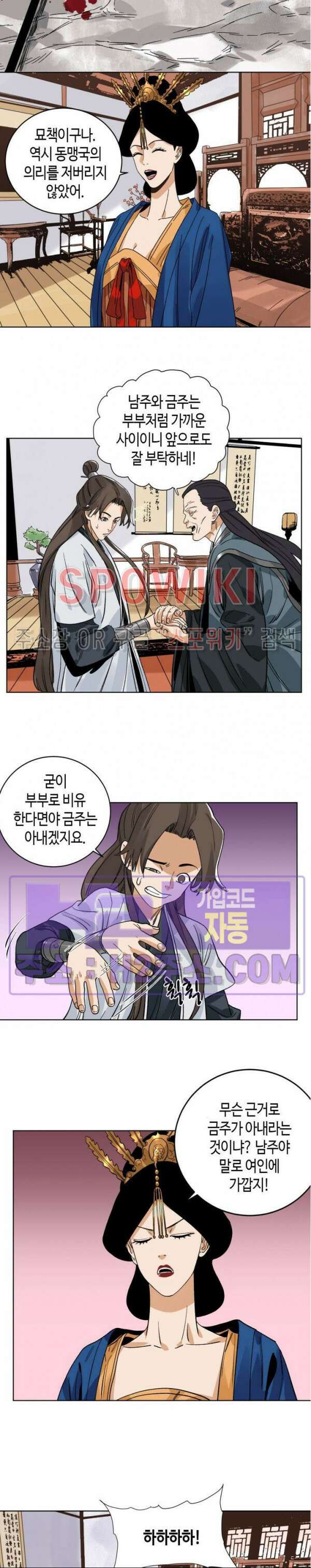 도군 109화 2