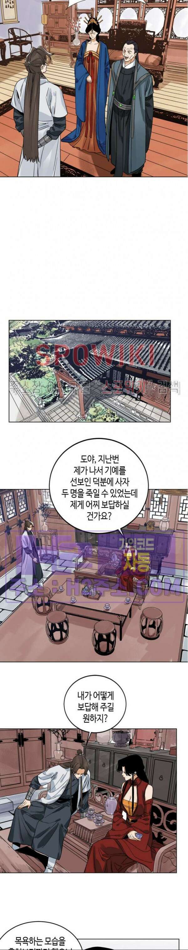 도군 109화 3