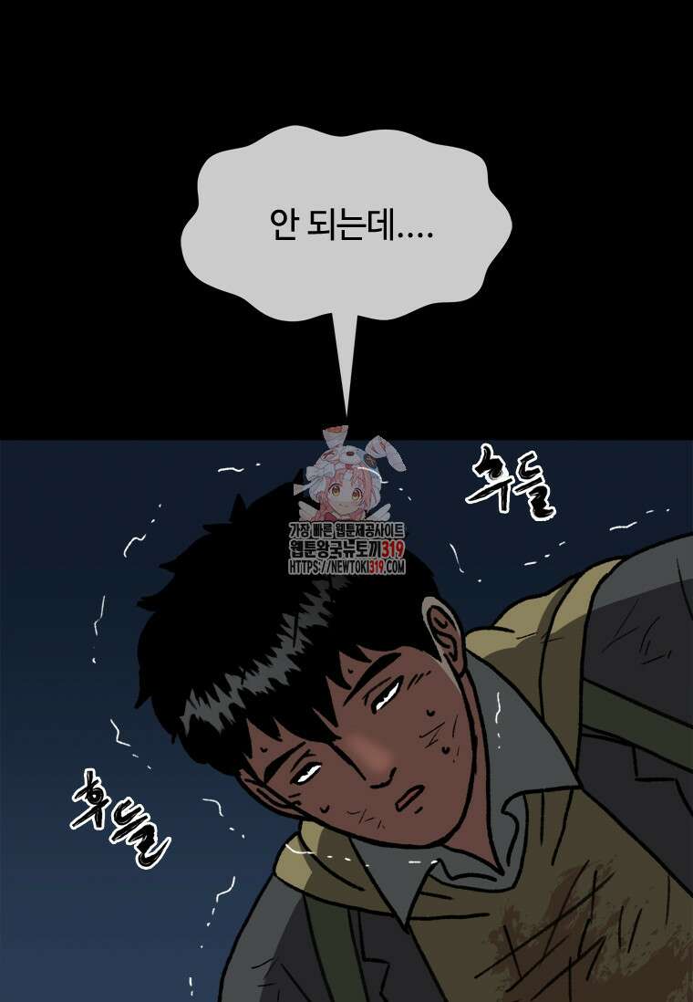 스프린터 59화 1