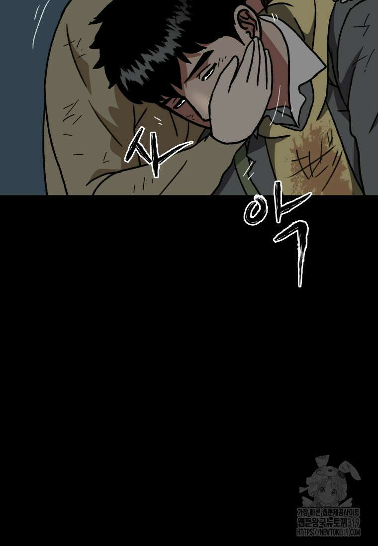 스프린터 59화 3