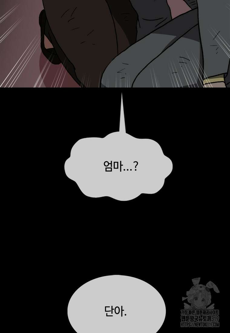 스프린터 59화 5