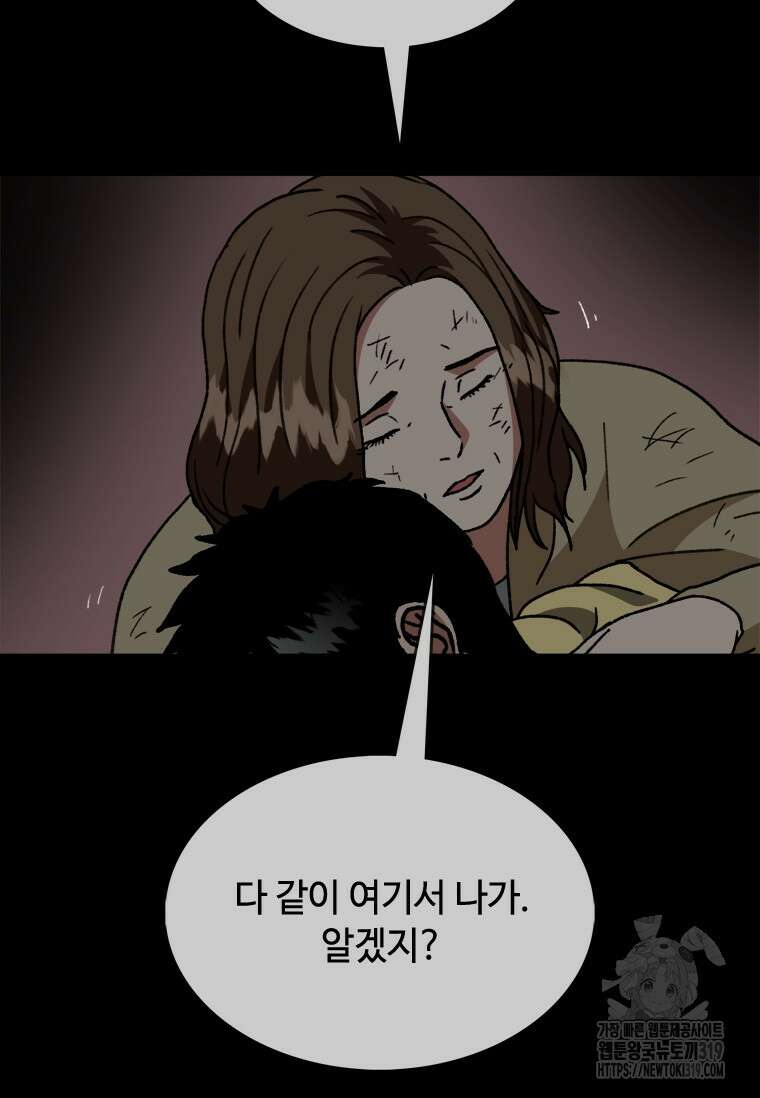 스프린터 59화 6