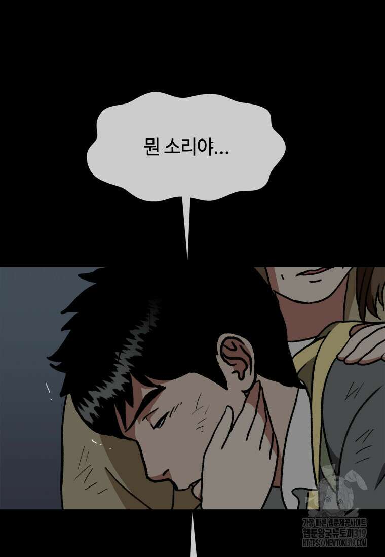 스프린터 59화 7