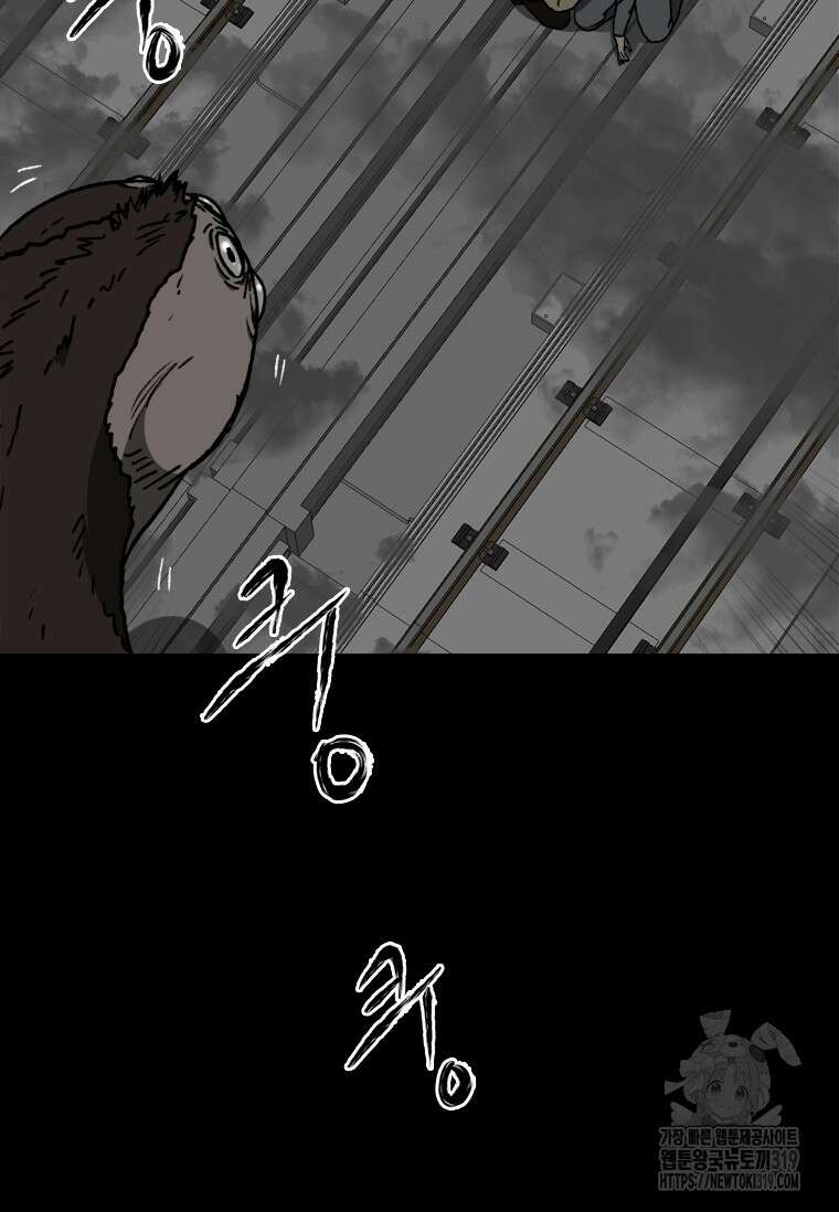 스프린터 59화 9