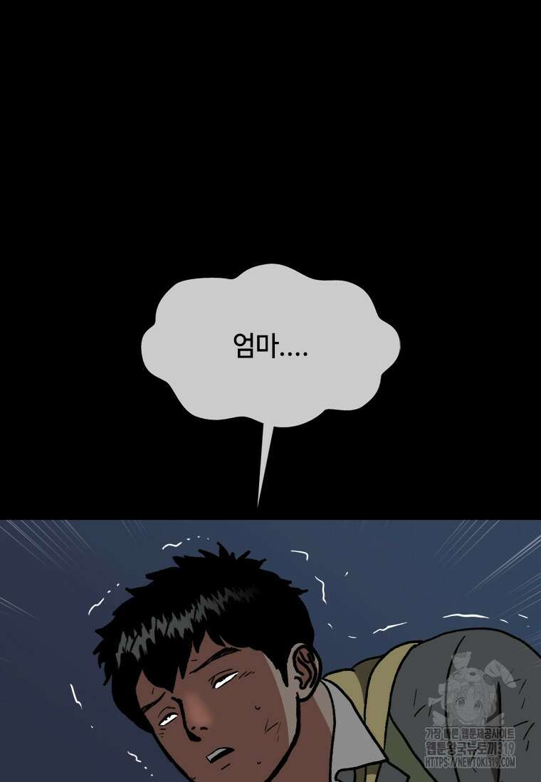 스프린터 59화 13