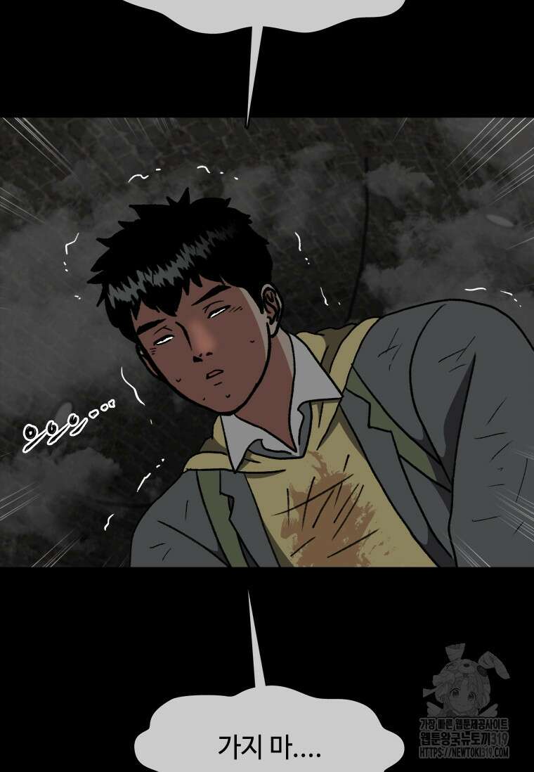스프린터 59화 20