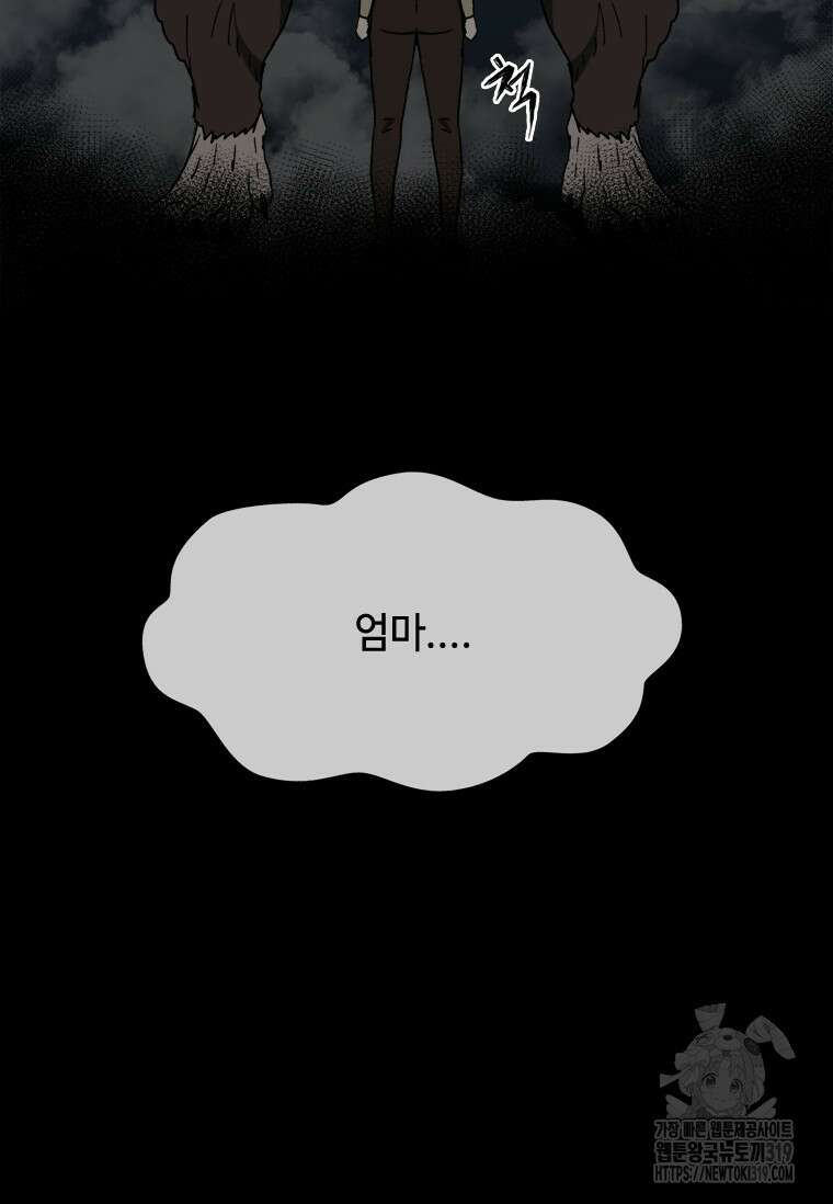 스프린터 59화 25
