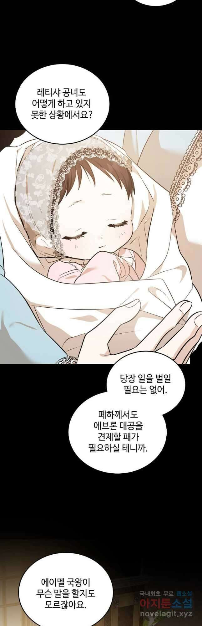 악녀는 두 번 산다 178화 5