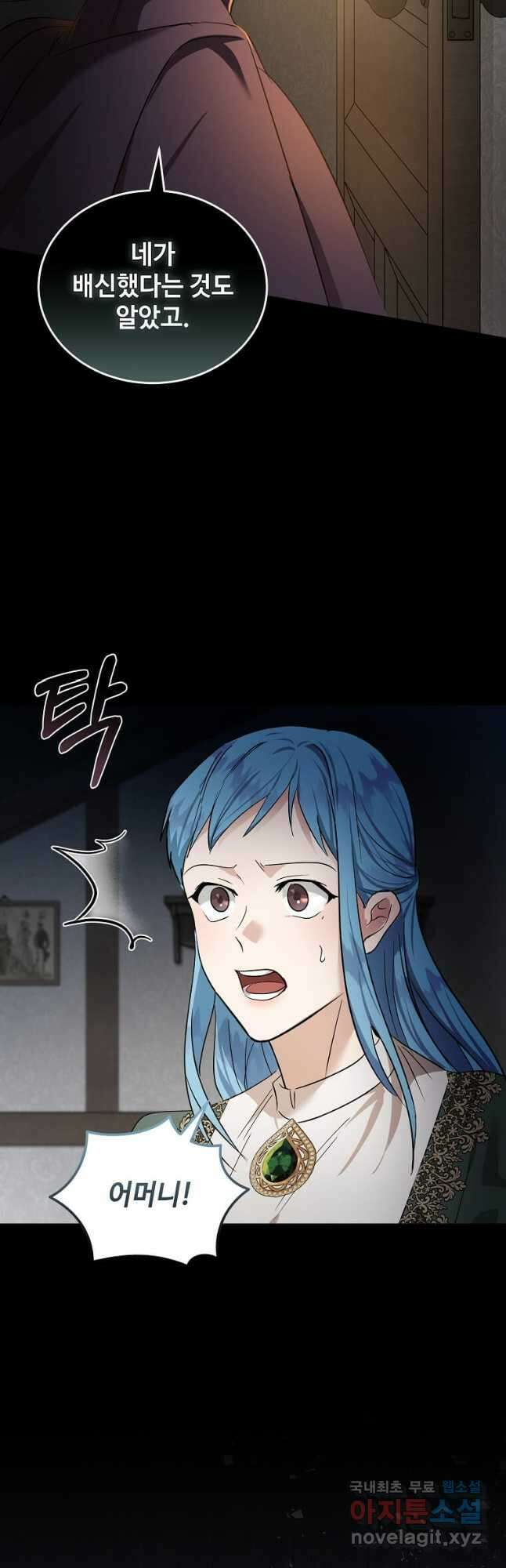 악녀는 두 번 산다 178화 9