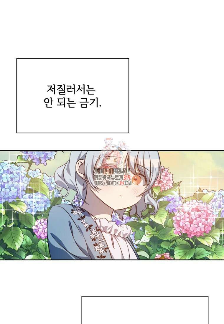 미운 노새 이야기 136화 장기휴재 1