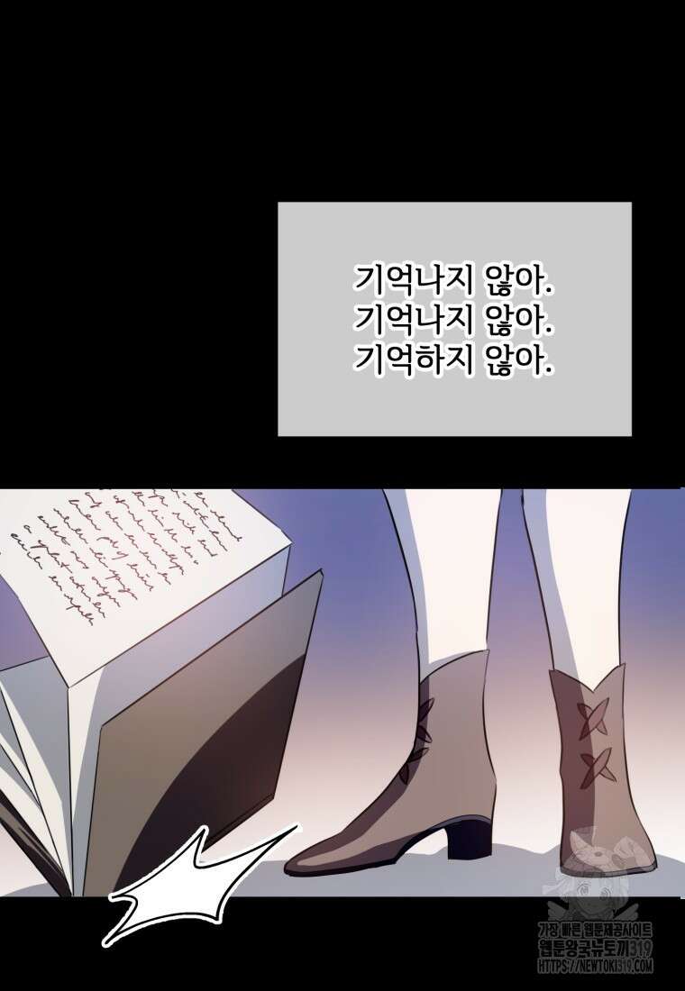 미운 노새 이야기 136화 장기휴재 5