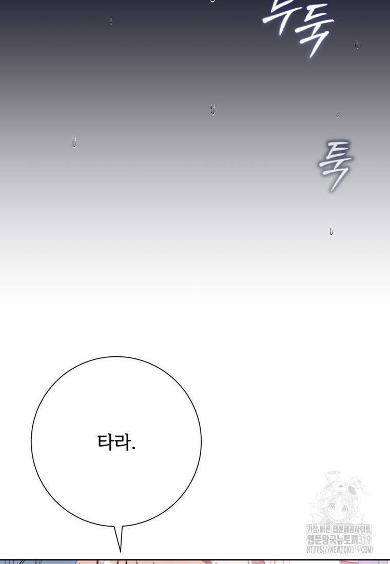 미운 노새 이야기 136화 장기휴재 8