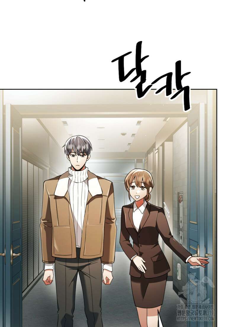 너, 내가 스타로 띄워줄게! 28화 10