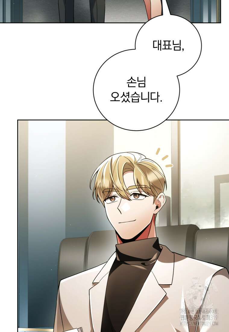 너, 내가 스타로 띄워줄게! 28화 11